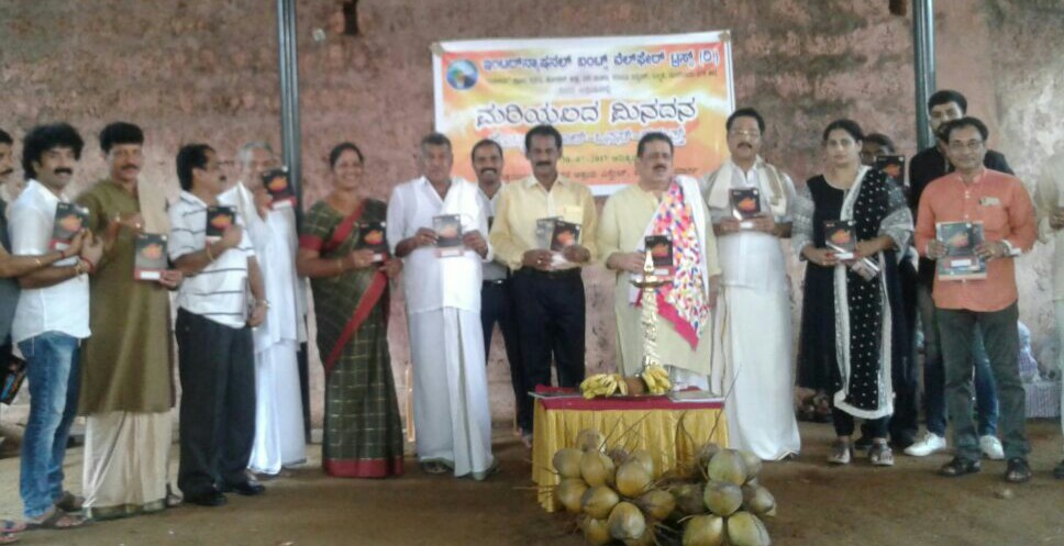 ‘ಪತ್ತನಾಜೆ ಚಲನಚಿತ್ರ ರಂಗಸಂಭ್ರಮ’ ಆಮಂತ್ರಣ ಪತ್ರಿಕೆ ಬಿಡುಗಡೆ